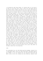 (사회복지행정론) 한국 사회복지행정의 역사를 요약하시오 특히, 1990년대 이후 우리나라 사회복지기관에서 (12)-5