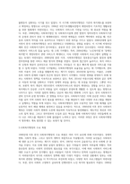 (사회복지행정론) 한국 사회복지행정의 역사를 요약하시오 특히, 1990년대 이후 우리나라 사회복지기관에서 (12)-6