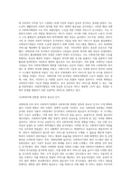 (사회복지행정론) 한국 사회복지행정의 역사를 요약하시오 특히, 1990년대 이후 우리나라 사회복지기관에서 (12)-7