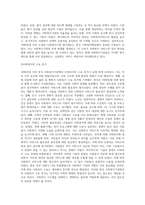 (사회복지행정론) 한국 사회복지행정의 역사를 요약하시오 특히, 1990년대 이후 우리나라 사회복지기관에서 (12)-9