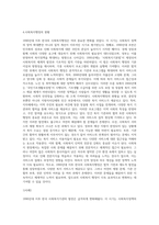 (사회복지행정론) 한국 사회복지행정의 역사를 요약하시오 특히, 1990년대 이후 우리나라 사회복지기관에서 (12)-10