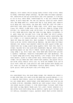 (사회복지행정론) 한국 사회복지행정의 역사를 요약하시오 특히, 1990년대 이후 우리나라 사회복지기관에서 (12)-11