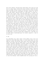 (사회복지행정론) 한국 사회복지행정의 역사를 요약하시오 특히, 1990년대 이후 우리나라 사회복지기관에서 (12)-12