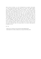 (사회복지행정론) 한국 사회복지행정의 역사를 요약하시오 특히, 1990년대 이후 우리나라 사회복지기관에서 (12)-13