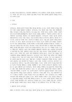 성격의 유형과 성격검사인 MBTI의 성격특성-2