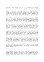 성격의 유형과 성격검사인 MBTI의 성격특성-3