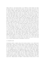 성격의 유형과 성격검사인 MBTI의 성격특성-4