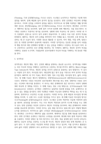 성격의 유형과 성격검사인 MBTI의 성격특성-5