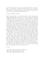 성격의 유형과 성격검사인 MBTI의 성격특성-6