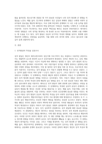 성격발달의 특징을 심층조사하고, 성격발달과 관련된 자신의 경험을 기술하시오 (1)-2