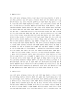 성격발달의 특징을 심층조사하고, 성격발달과 관련된 자신의 경험을 기술하시오 (1)-4