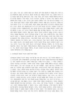 성격발달의 특징을 심층조사하고, 성격발달과 관련된 자신의 경험을 기술하시오 (1)-6