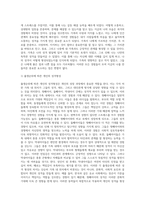 성격발달의 특징을 심층조사하고, 성격발달과 관련된 자신의 경험을 기술하시오 (1)-7