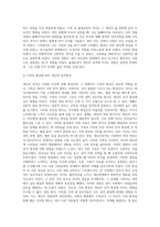 성격발달의 특징을 심층조사하고, 성격발달과 관련된 자신의 경험을 기술하시오 (1)-8