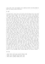 성격발달의 특징을 심층조사하고, 성격발달과 관련된 자신의 경험을 기술하시오 (1)-9