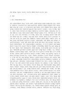 (사회복지행정론) 한국 사회복지행정의 역사를 요약하시오 특히, 1990년대 이후 우리나라 사회복지기관에서 (11)-2