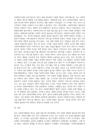 (사회복지행정론) 한국 사회복지행정의 역사를 요약하시오 특히, 1990년대 이후 우리나라 사회복지기관에서 (11)-4