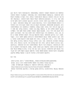 (사회복지행정론) 한국 사회복지행정의 역사를 요약하시오 특히, 1990년대 이후 우리나라 사회복지기관에서 (11)-5