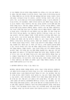 싱글이코노미 시대의 소비 특징이 호텔산업에 미치는 영향-2