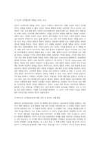 성격발달 관련 과제  Erikson의 성격발달이론에 대하여 설명하고 이를 적용하여 자신의 성격발달과정에 대하여 자서전을 쓰듯이 적어보시오-2