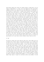 성격발달 관련 과제  Erikson의 성격발달이론에 대하여 설명하고 이를 적용하여 자신의 성격발달과정에 대하여 자서전을 쓰듯이 적어보시오-3