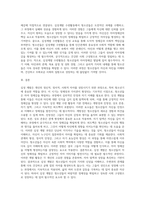심성계발의 필요성과 심성계발 수련활동의 기본전제를 제시하고, 이것이 청소년들의 자아정체감 발달에-4