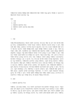 자폐인(아)과 관련된 매체를 통해 자폐인(아)에 대한 이해의 폭을 넓히고 확장할 수 있도록 자폐인(아)의 특징과 상호작용 기술-1