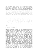 자폐인(아)과 관련된 매체를 통해 자폐인(아)에 대한 이해의 폭을 넓히고 확장할 수 있도록 자폐인(아)의 특징과 상호작용 기술-2