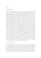 의료시장개방에 대한 찬성 및 반대가 언론을 통해 볼 수 있습니다 개인적으로 생각 할 때 의료시장개방에 (1)-2