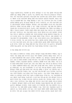 의료시장개방에 대한 찬성 및 반대가 언론을 통해 볼 수 있습니다 개인적으로 생각 할 때 의료시장개방에 (1)-3