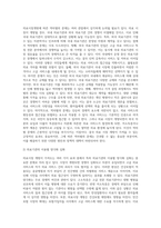 의료시장개방에 대한 찬성 및 반대가 언론을 통해 볼 수 있습니다 개인적으로 생각 할 때 의료시장개방에 (1)-5