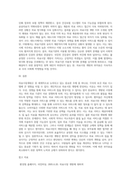 의료시장개방에 대한 찬성 및 반대가 언론을 통해 볼 수 있습니다 개인적으로 생각 할 때 의료시장개방에 (1)-6