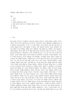영아발달 사례를 관찰하고 보고서 작성-1