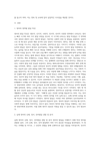 영아발달 사례를 관찰하고 보고서 작성-2