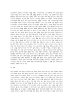 영아발달 사례를 관찰하고 보고서 작성-3