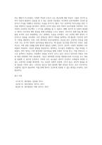 영아발달 사례를 관찰하고 보고서 작성-4