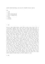 설리반의 대인관계 원형모델을 근거로 청소년기의 또래관계의 중요성을 기술하시오-1