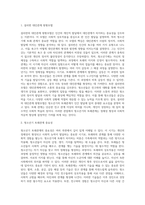 설리반의 대인관계 원형모델을 근거로 청소년기의 또래관계의 중요성을 기술하시오-2