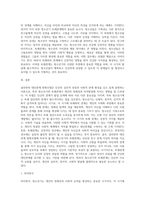 설리반의 대인관계 원형모델을 근거로 청소년기의 또래관계의 중요성을 기술하시오-3