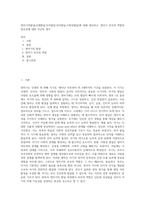영아기의발달(신체발달,인지발달,언어발달,사회성발달)에 대해 정리하고, 영아기 부모의 역할의 중요성에 대한 자신의 생각-1