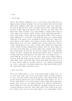 영아기의발달(신체발달,인지발달,언어발달,사회성발달)에 대해 정리하고, 영아기 부모의 역할의 중요성에 대한 자신의 생각-2
