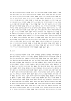 영아기의발달(신체발달,인지발달,언어발달,사회성발달)에 대해 정리하고, 영아기 부모의 역할의 중요성에 대한 자신의 생각-3