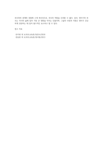 영아기의발달(신체발달,인지발달,언어발달,사회성발달)에 대해 정리하고, 영아기 부모의 역할의 중요성에 대한 자신의 생각-4