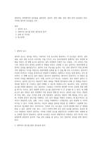 설득하는 과정에서의 요인들을 살펴보면, 설득자, 설득 내용, 설득 대상 등의 요인들이 있다 이러한 설득의 요인들을 고려-1