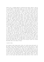 설득하는 과정에서의 요인들을 살펴보면, 설득자, 설득 내용, 설득 대상 등의 요인들이 있다 이러한 설득의 요인들을 고려-2