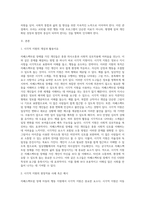 자폐스펙트럼 장애 행동지원-2