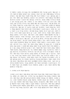 자폐스펙트럼 장애 행동지원-3