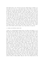 자폐스펙트럼 장애 행동지원-4