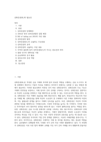 선화증권(BL)의 필요성-1