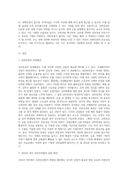 선화증권(BL)의 필요성-2